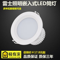 Thunder lighting LED cylinder light Living room Ceiling Mall Gangway Embedded high power ceiling hole light NLED91225