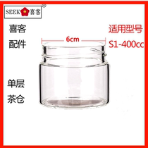 Xike accessories Tea water separation cup Glass tea warehouse accessories Glass body accessories Cup lid accessories Rubber ring accessories