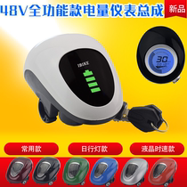48v battery electric vehicle LCD instrument horn headlight key instrument assembly digital display power voltmeter