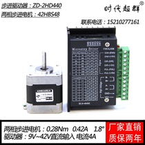 Times super group 42 57 stepper motor two-phase driver TB6600 upgraded version factory direct spot