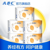 ABC official flagship store Daily ultra-thin Kampo pure cotton Yangjing sanitary napkin 8 pieces*5 packs