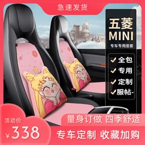 Five Rhomons Macro MiniEV Special Car Cushion Decoration Seat Cover Interior Retrofit All Season Versatile All-bag Seat Cover