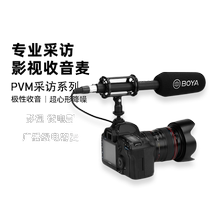 BOYA Boya 6060 PVM3000 L PICK POLE GUN TYPE MICROPHONE GUN TYPE MIC SOUND Microphone Radio Mcmono Anti-Camera Mean Recordings Mcwindproof Pig Cage Movie Interview Video Live Shooting