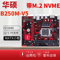 Asus Asus EX-B250M-V5 with M 2 NVME B250 motherboard DDR4 Sun H310 B365 B360