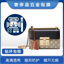 Microcrystalline nano film Suitable for G ucci padlock hardware film Gooch film padlock lock film