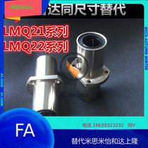 Double lining flanged intermediate linear bearing LMQ21 22-d8 d10 d12 d16 d20 d25 d30