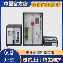 Fully automatic high frequency infrared carbon sulphur analyzer Top five chemical elements manganese silicon phosphorus steel optical spectrum analysis detector