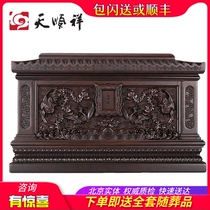 Tian Shunxiang black red sandalwood Phoenix Dance nine days urn box women carved solid wood Life box coffin Ebony Ebony funeral supplies