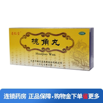 Darentang Huaijiao Pills 9G * 10 pills box clearing the intestines and cooling blood to stop hemorrhoids caused by blood heat