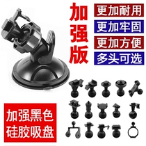 Driving recorder bracket suction disc base car carrier navigation device front windshield shelf