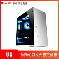 Josper U5 all-aluminum shell ATX chassis support 240 cold row back line double-sided glass side through computer mainframe