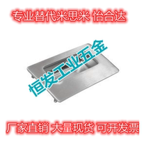 Alternative Yiheda XAD51 07-08-A100 A109 5-M A109 G C-UWUAN-N 53 pull handle