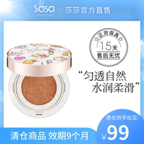 (Clearance) (limited) sasatinnie beauty muscle hot spring water Air Cushion Foundation SPF50 brightening skin tone holding