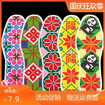 (Can send postal buy three free 1) Non-fading cross-stitch insole supply semi-finished hand embroidered insole