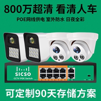 8 million HD monitor equipment suit mobile phone remote camera shop rural villas with a full set of accessories