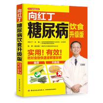 The Genuine to the Red Din Diabetes Diet Upgraded version of Hypoglycemic Recipes Books Fine Says Blood Sugar High Eating What Diabetics Recipes Eat And Drink Guide Yesus Eating Exercise Should Be So Prettier