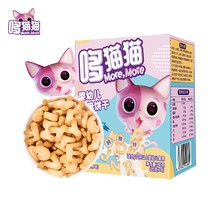 Doxine Cat Seconds Kill link Cat Cat High Calcium Nutritional Letter Biscuit Milk Taste 80g