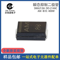 New SMAJ7 0A silk printing AM DO-214AC 400W unidirectional transient suppression of TVS diodes