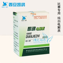 Kai pigeon medicine electrolyte essence type Pigeon Pigeon Pigeon medicine health care products competition to eliminate urgent stress