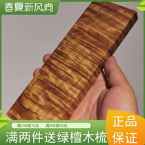 One thing one picture Gold silk Nanmu Wood car beads Water ripple town ruler square raw material Gold brick old material Xiaoye Zhennan