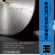 Golden Eagle aluminum alloy door and window saw blade 500*4*3 8*30-120AD broken bridge aluminum double-head saw angle code circular saw blade