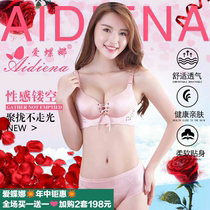 Aidina incognito underwear women Peacock princess gathered sexy non-steel thickened small bra cover set