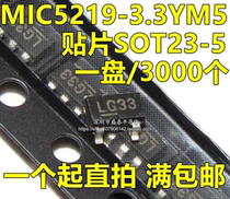 The MIC5219-3 MIC5219-3 3YM5 MIC5219 MIC5219 MICREL patch SOT23-5 can be photographed directly