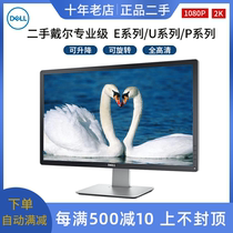 Used dell dell U2412M 22 21 5 23 24 25 27 inch LCD monitor HD IPS screen