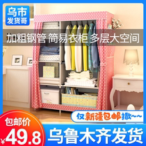 Xinjiang wardrobe simple cloth wardrobe strong and durable steel pipe thickened dormitory single hanging pants storage cabinet