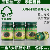 Bonded Good with Thai green herbal paste jade Bodhi Herbal Medicine Hall Sleeper of the Buddha Stop Itch Green Grass Ointment 50g * 3 Bottle Gift 15g