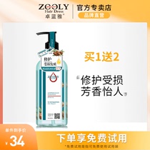 Zhuo Lanya fragrance oil control shampoo long-lasting fragrance shampoo shampoo male and female shampoo
