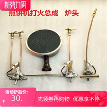 Coarse cereals frying pan fruit machine gas gas gas furnace accessories stove hob hob electronic ignition ignition assembly