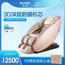 Rongtai massage chair RT7708 massage chair home full-body automatic space capsule luxury smart massage sofa