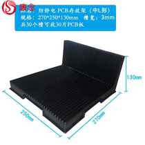 Anti-static PCB turning frame storage ESD circuit board bracket strip L U H type SMT tray tray tray Tray box