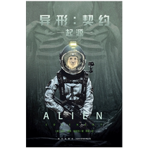 Spot on the spot Alien: The origin of the contract Elan Dean Foster when humans enter the dark space the horror echo in the long night will remind them again that the master of the universe has another