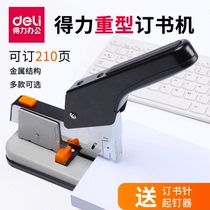 Daili heavy stapler can be ordered 210 pages for office large heavy duty large binding machine 100 page medium stapler thick layer size stapler financial voucher labor saving big stapler