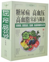 Genuine Diabetes Hypertension High Blood Lipids Livee and Recuperation Maps Text Books Farewell Diseases Away From High Blood Pressure Hyperglycemia High Blood Sugar High Blood Lipids Healthy Eating Habits Traditional Chinese Medicine Health Care Recuperation Cloud Sea