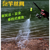 Fishing gear supplies Daquan wire mesh sticky net Small fish fishing and fishing artifact lazy fishing device overlord bundle fish hook dip net