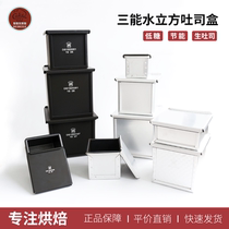 Sancan baking appliance SN2182 Water Cube square raw toast box not stick 450g low sugar toast mold