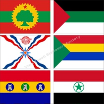 0 zero-language flash family Kushy flag Hadrami people flag Afar people flag various sizes can be set up to do