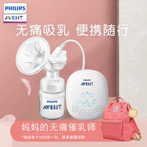 Philips Xinanyi electric breast pump Milk collector Milking device Dual-use breast pump Silent milk artifact