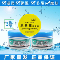 Moisturizing Qilikang Medical ve Urea Cream Hydrating Moisturizing Anti-cracking Cream Uncle He recommends removing chicken skin from greasy