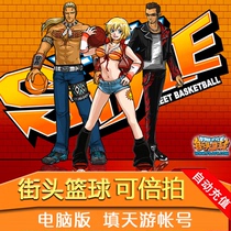 FS street basketball point card 60 yuan 6000 points coupons day tour Street basketball 6000 points roll automatic recharge