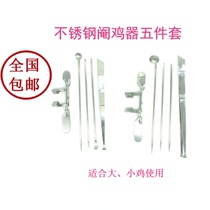 Castration tool fast new type of chicken tool stainless steel chicken Rooster castration knife free-range chicken castration knife
