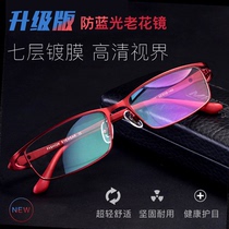 Anti-blue light old flower mirror old man far view old light 100150200 degrees fashion high definition old flower glasses female super light