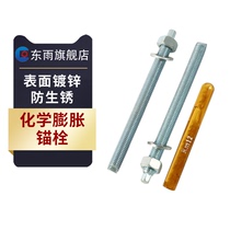 Chemical anchor bolt chemical Bolt national standard construction expansion screw seedling Bolt m8m10m12m16m18m20m22m24