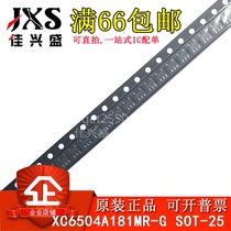 Brand new original XC6504A181MR-G XC6504A181MR-G SOT-25 XC6504A181MR XC6504A181MR fit