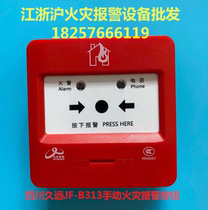 Sichuan Jiuyuan Hand News JF-B313 Manual Fire Alarm Button Replaces the Old D33P Hand News Button