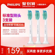 Philips electric toothbrush head HX6013 Three assembly HX6730 HX3226 HX6721 HX3120