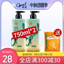 Aobao water-run fragrance shampoo 750*2 Moisturizing Soft and lasting fragrance official website flagship store